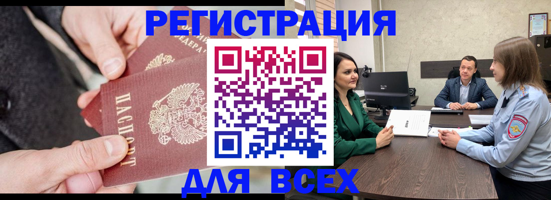 прописка для кредита в Пермской области