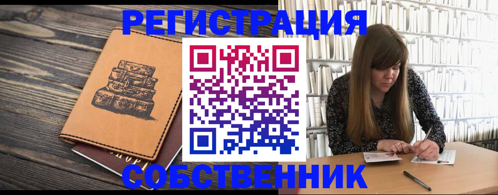 временная регистрация поиск в Пермской области